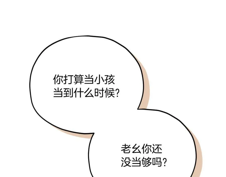 第202话 暗中的保护 第234页