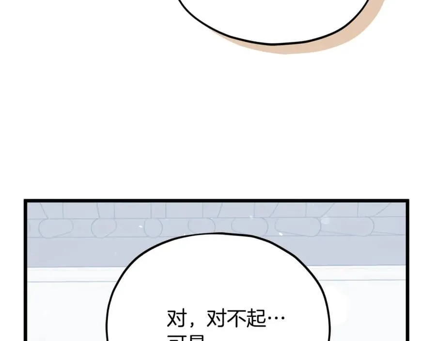 第202话 暗中的保护 第235页