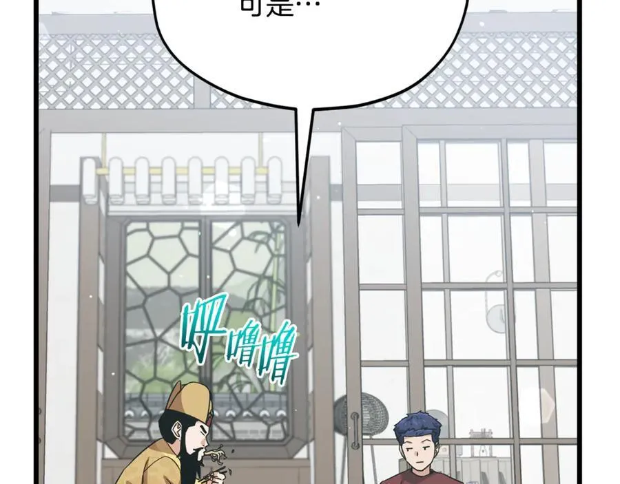 第202话 暗中的保护 第236页
