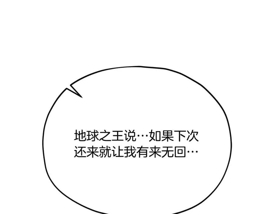 第202话 暗中的保护 第238页