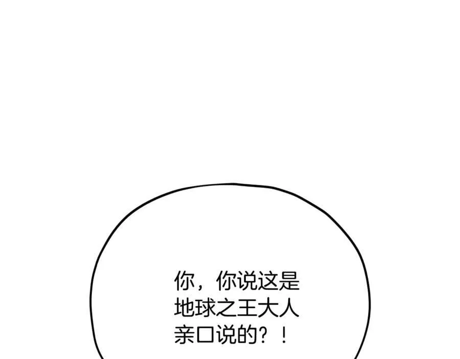 第202话 暗中的保护 第242页