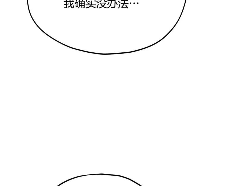 第202话 暗中的保护 第246页