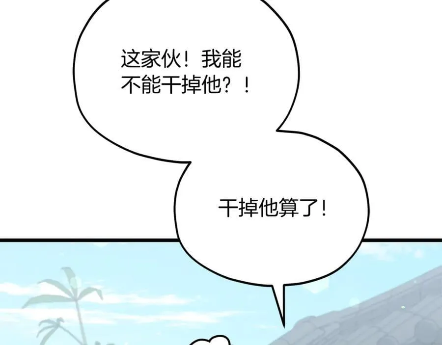 第202话 暗中的保护 第247页