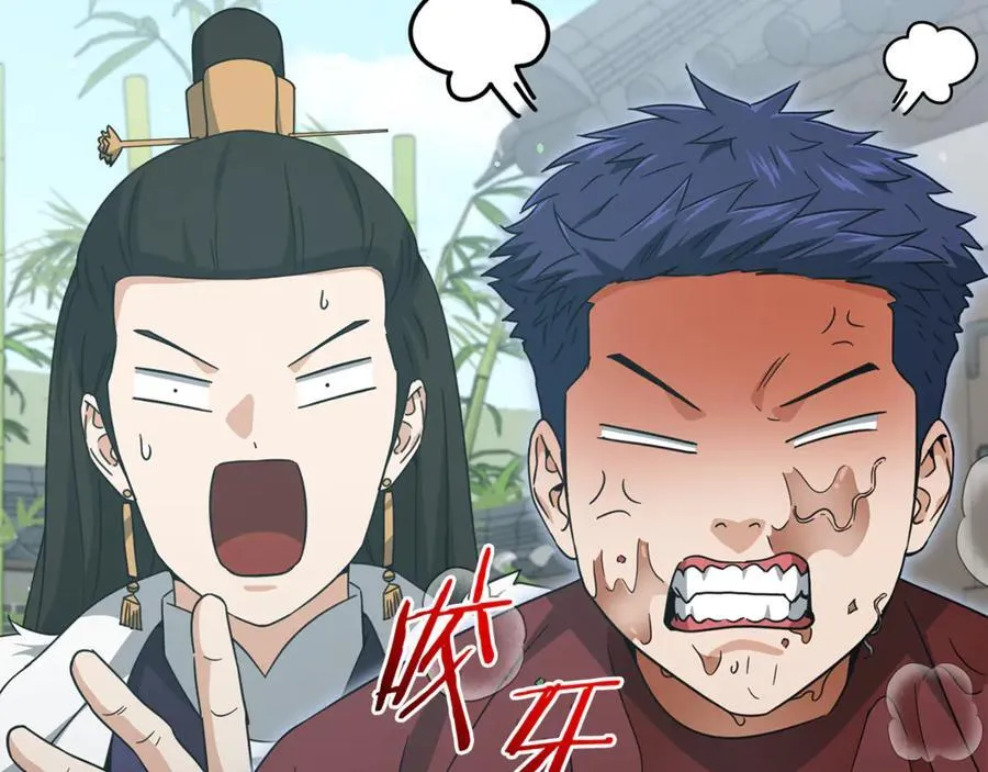 第202话 暗中的保护 第248页
