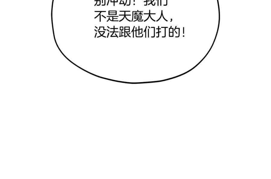 第202话 暗中的保护 第250页