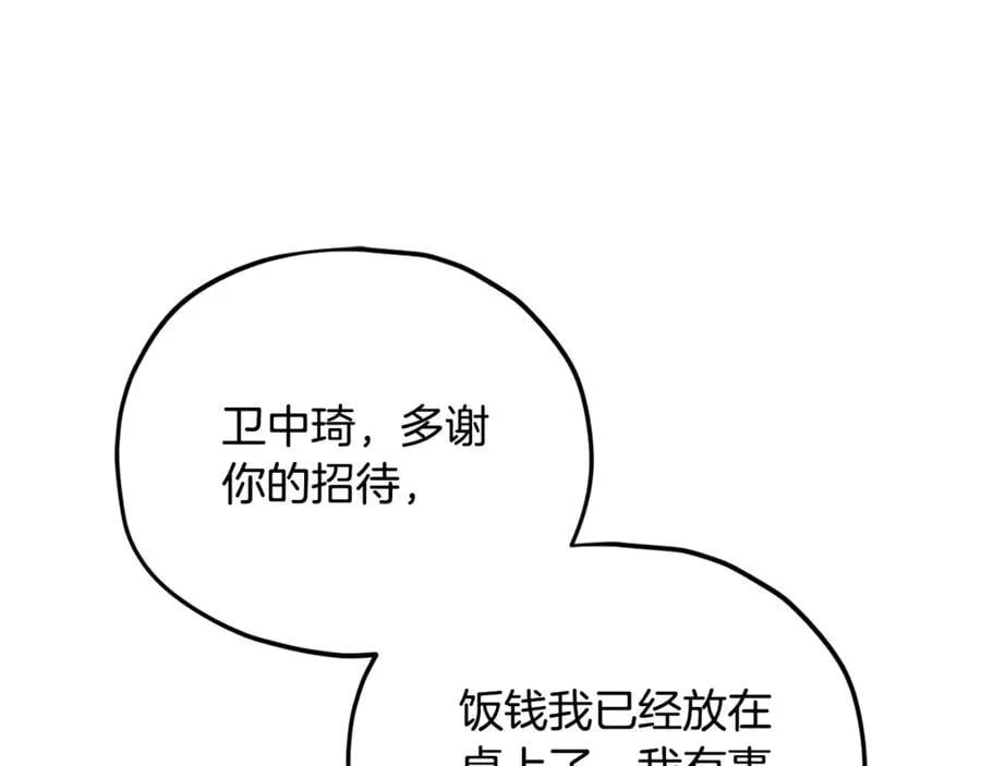 第202话 暗中的保护 第251页