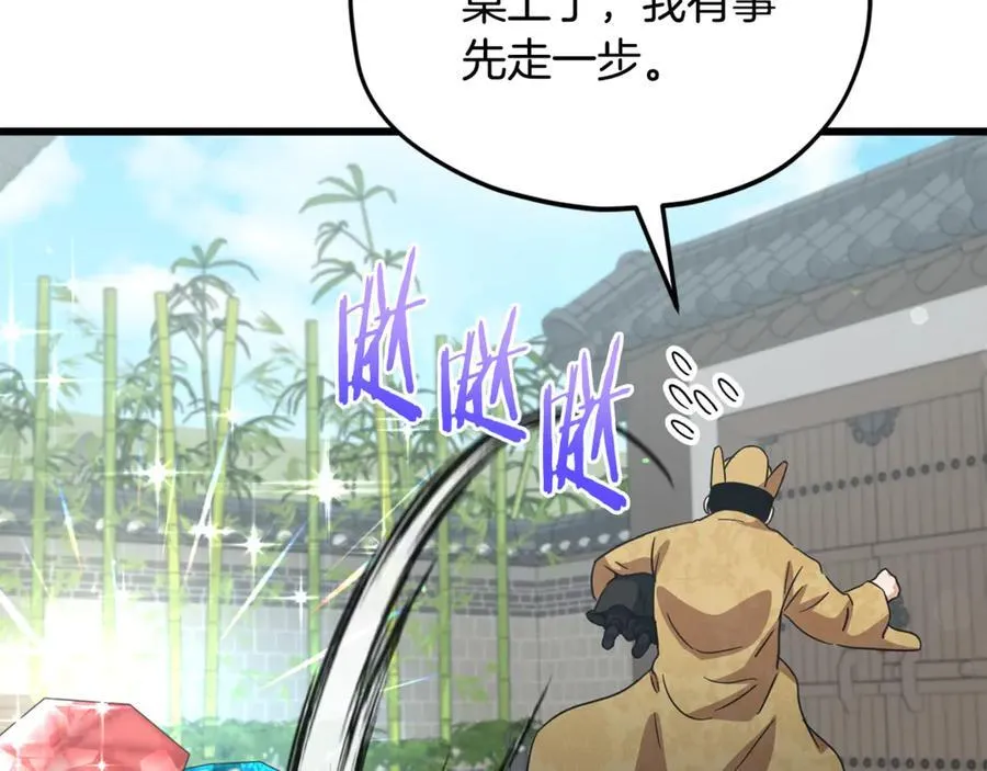 第202话 暗中的保护 第252页