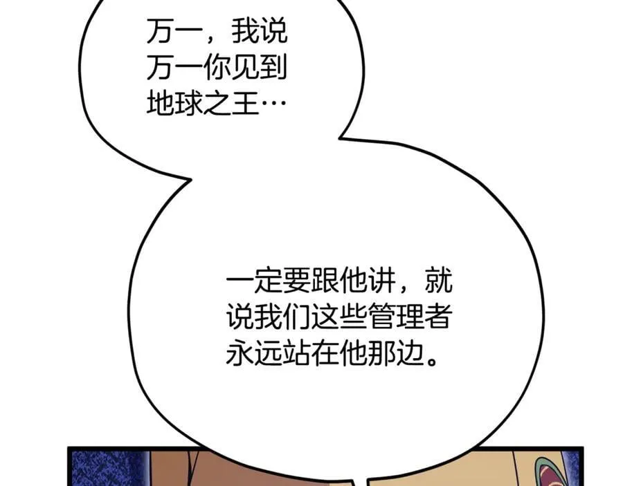 第202话 暗中的保护 第254页