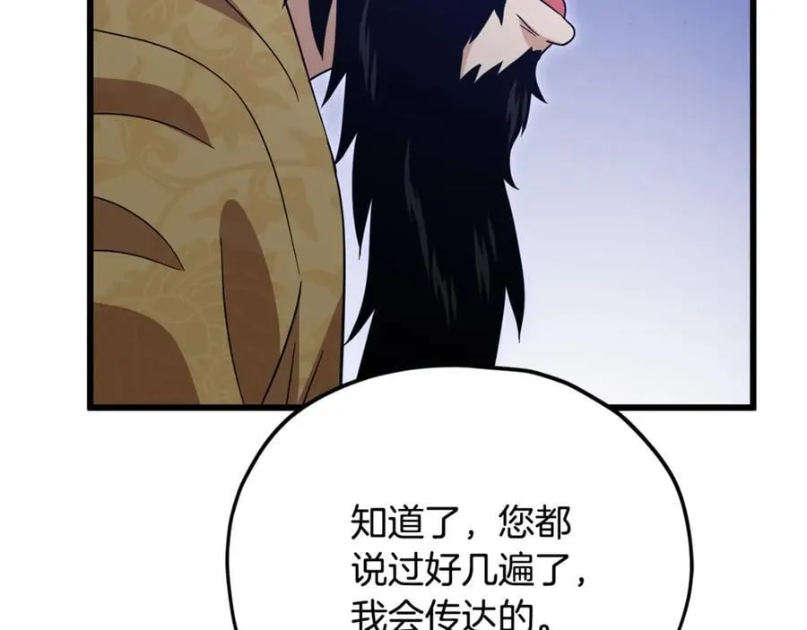 第202话 暗中的保护 第256页