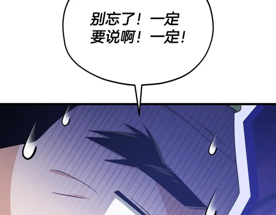第202话 暗中的保护 第258页