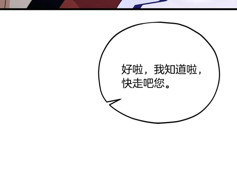 第202话 暗中的保护 第260页