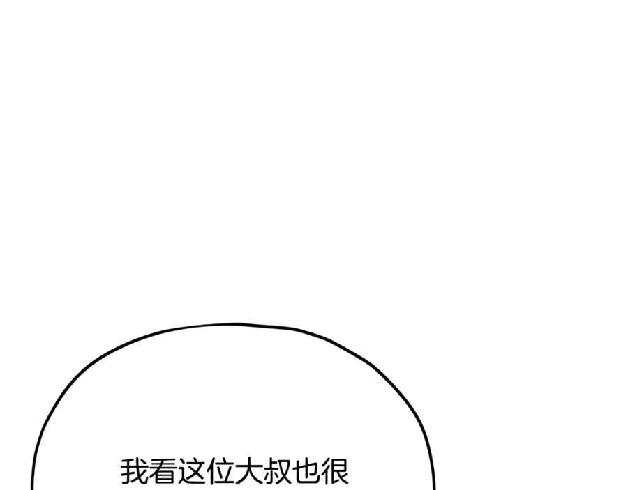 第202话 暗中的保护 第262页