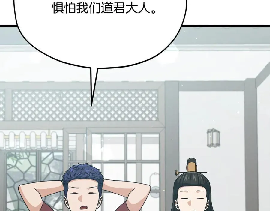 第202话 暗中的保护 第263页