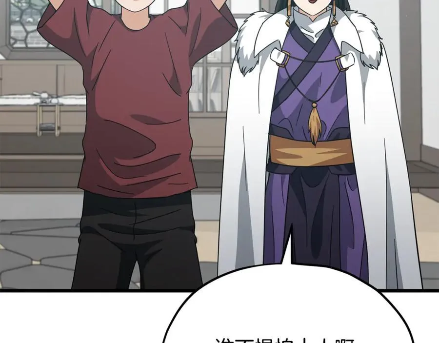 第202话 暗中的保护 第264页