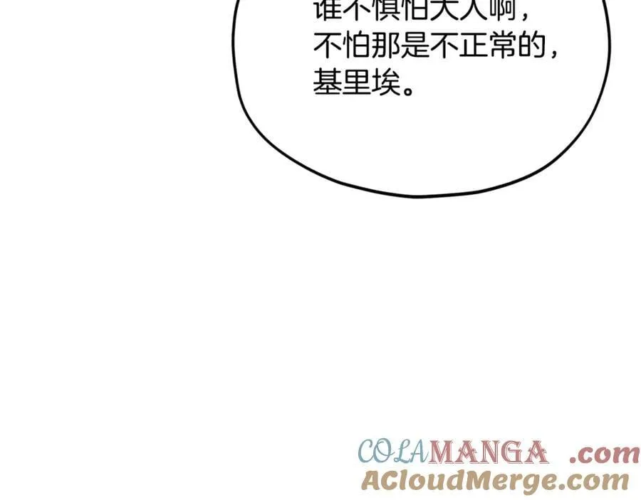 第202话 暗中的保护 第265页