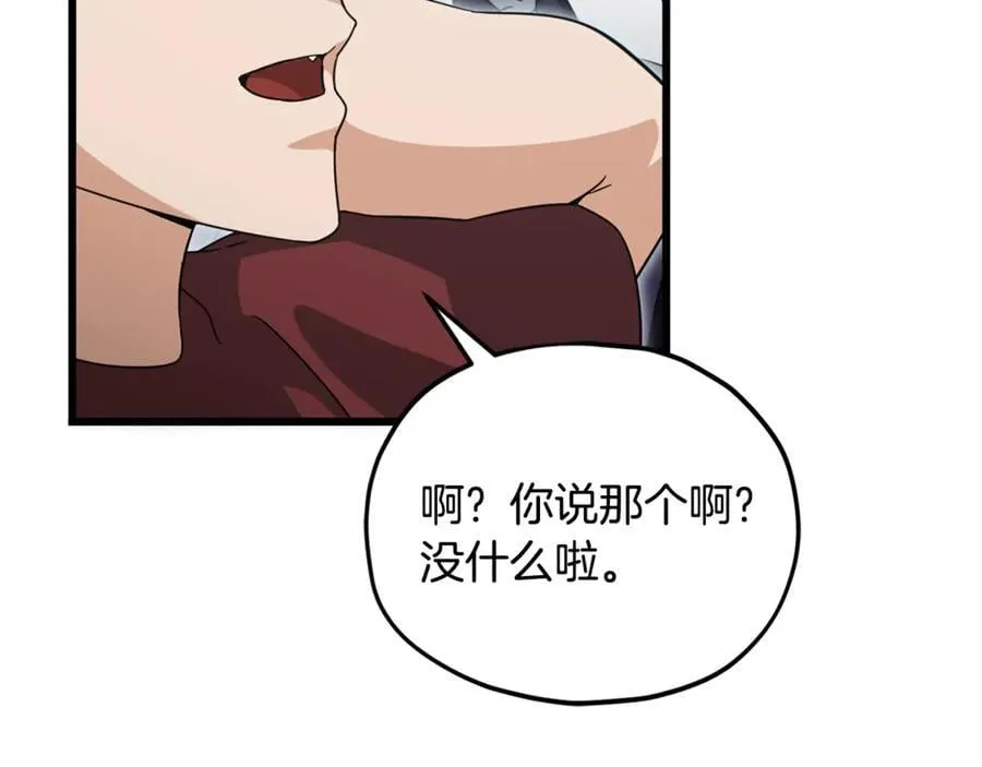 第202话 暗中的保护 第268页