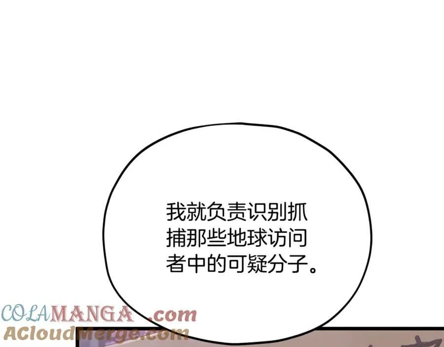 第202话 暗中的保护 第269页