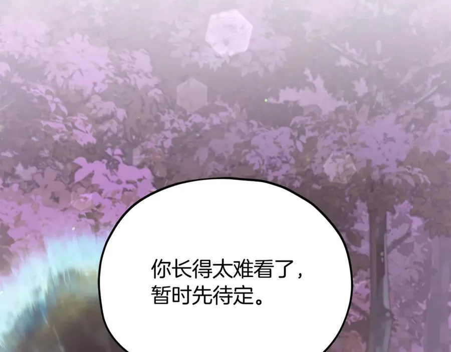 第202话 暗中的保护 第271页