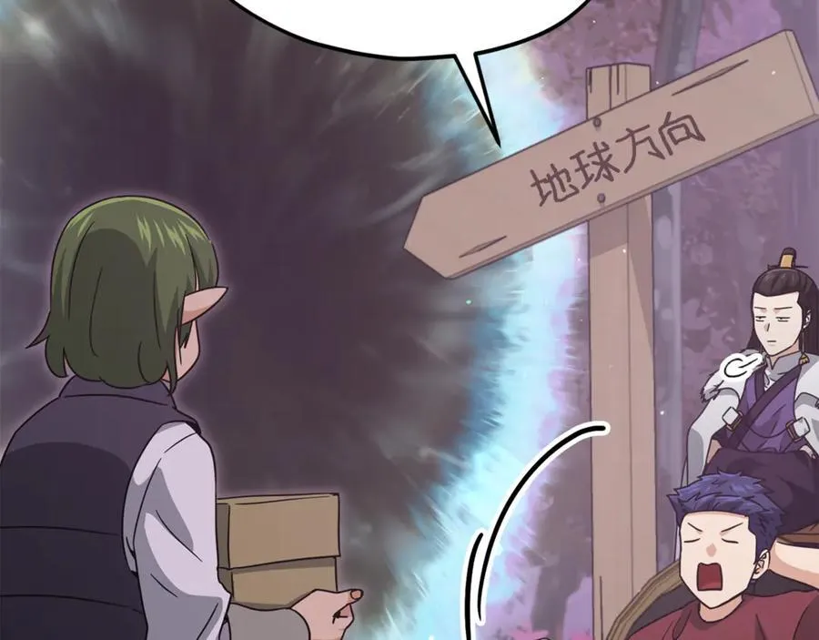 第202话 暗中的保护 第272页