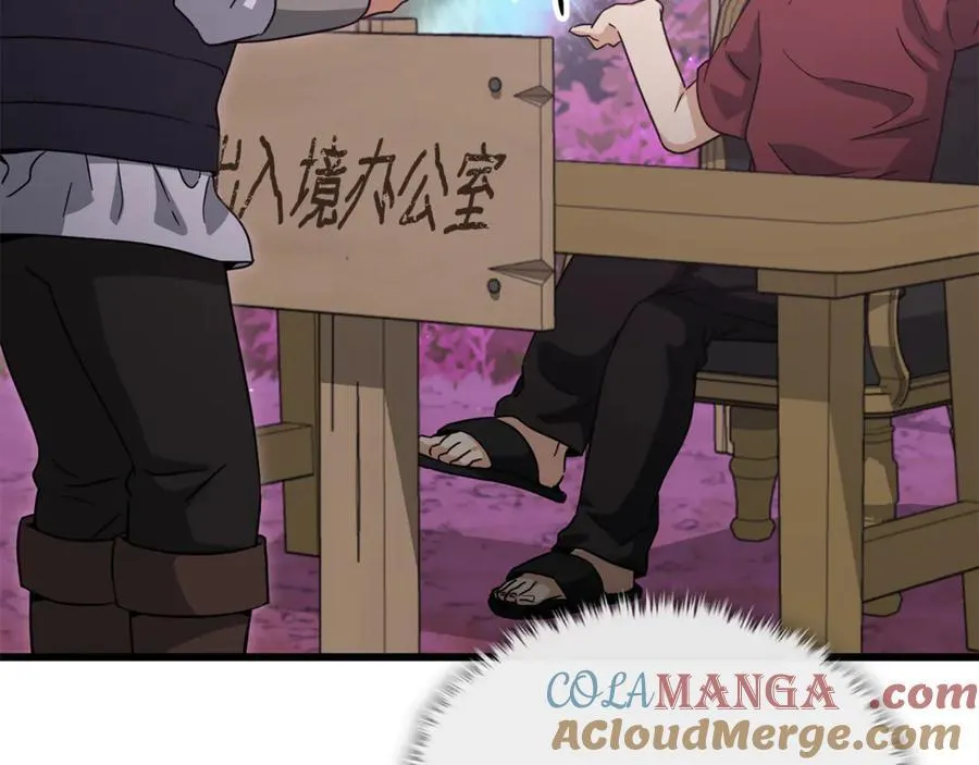 第202话 暗中的保护 第273页