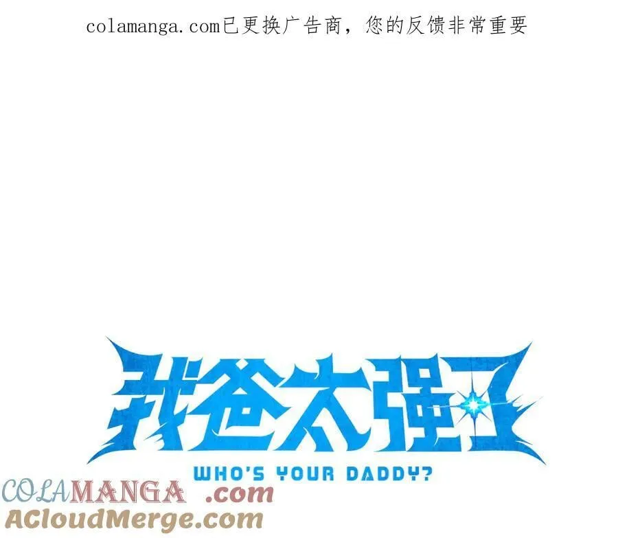 第203话 钦命外交官 第1页