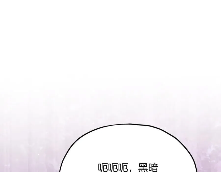 第203话 钦命外交官 第4页