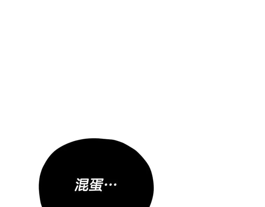 第203话 钦命外交官 第8页