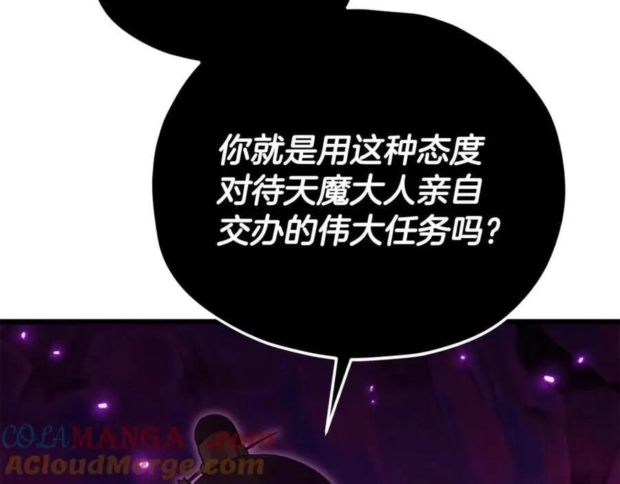 第203话 钦命外交官 第9页
