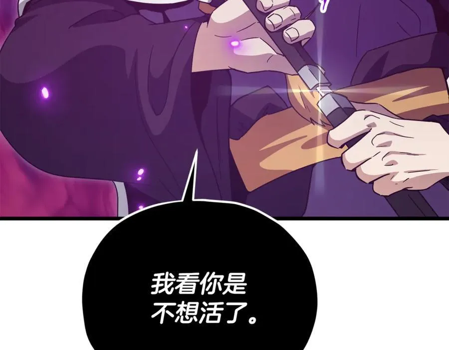 第203话 钦命外交官 第11页