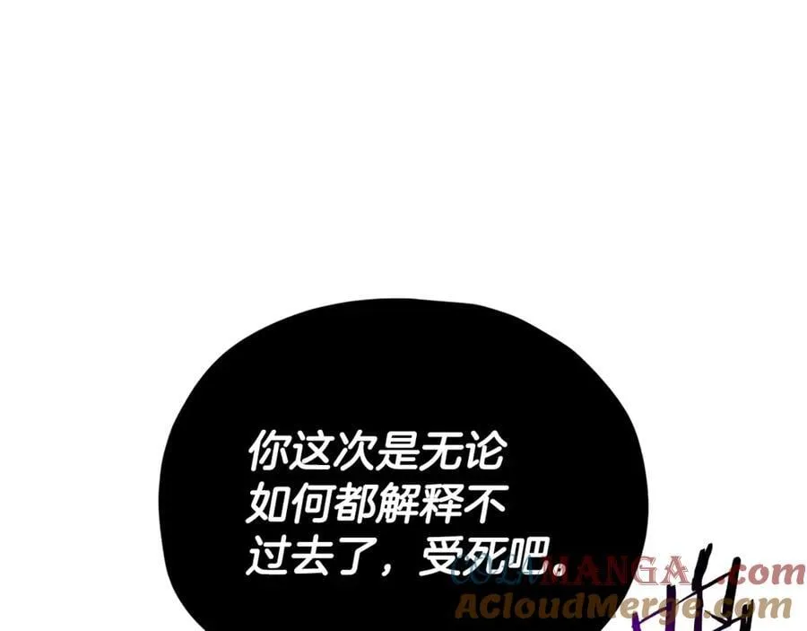 第203话 钦命外交官 第13页
