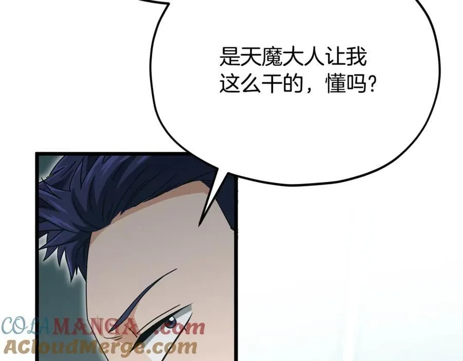 第203话 钦命外交官 第17页