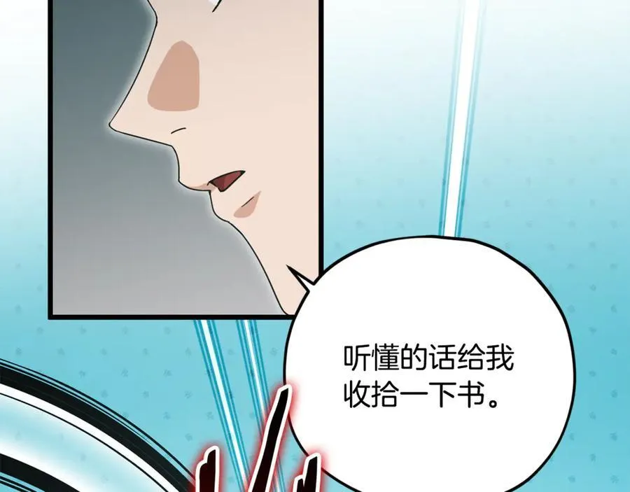 第203话 钦命外交官 第18页