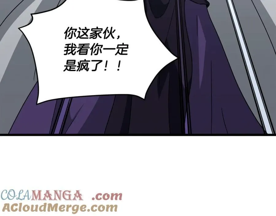 第203话 钦命外交官 第21页