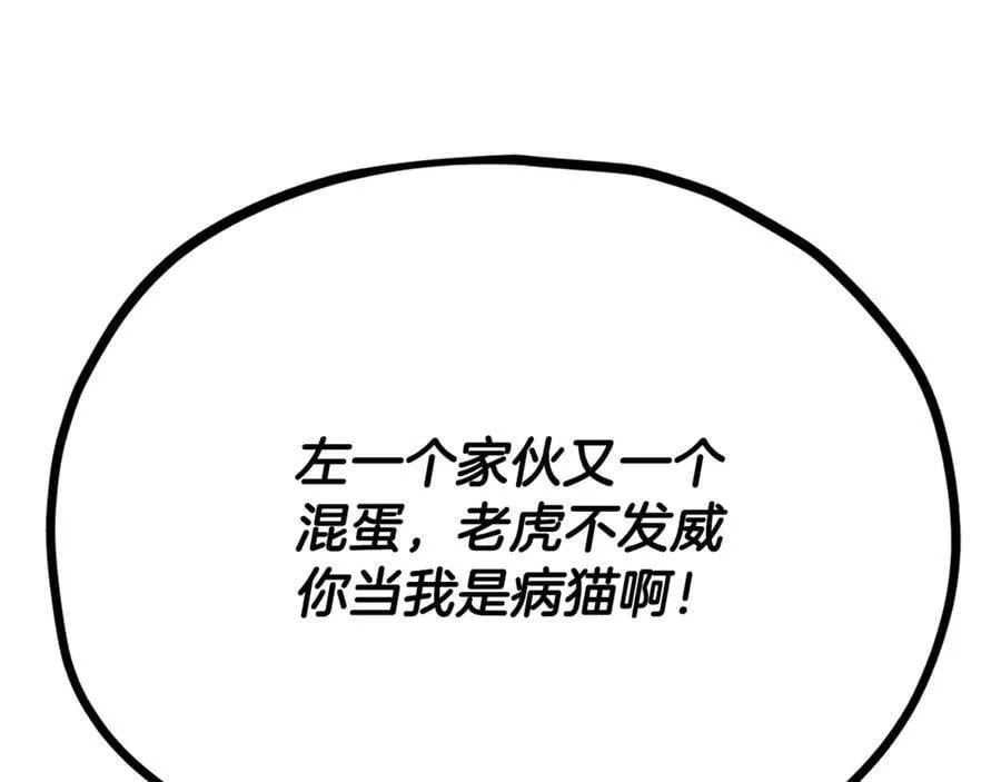第203话 钦命外交官 第22页