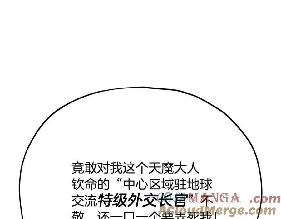 第203话 钦命外交官 第25页