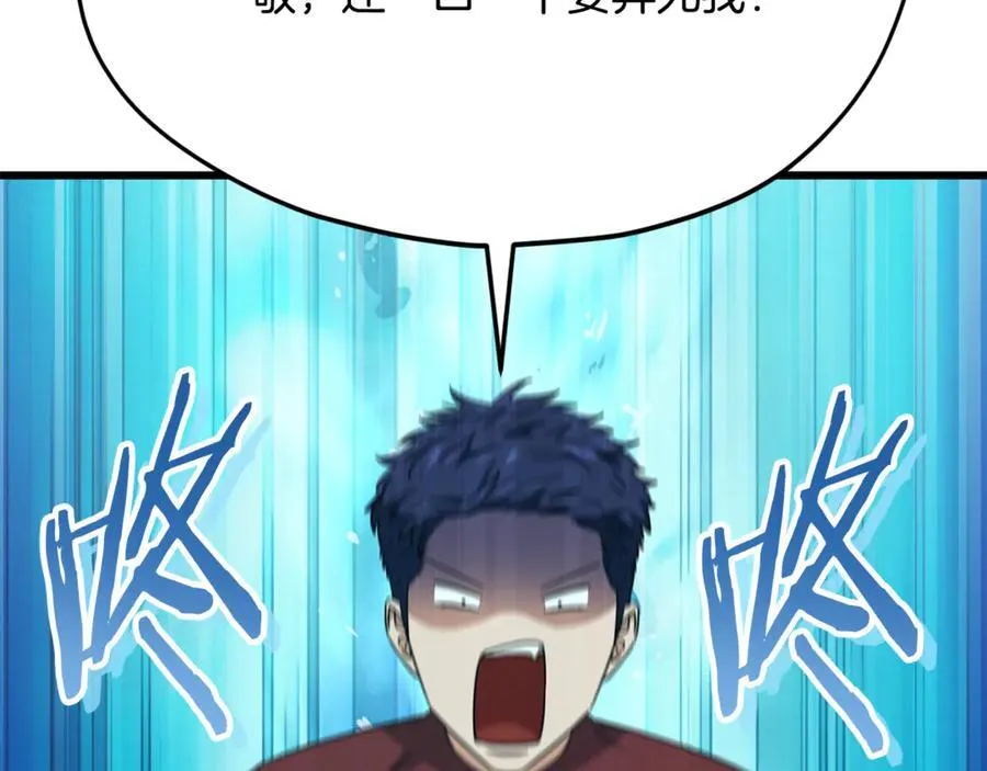 第203话 钦命外交官 第26页