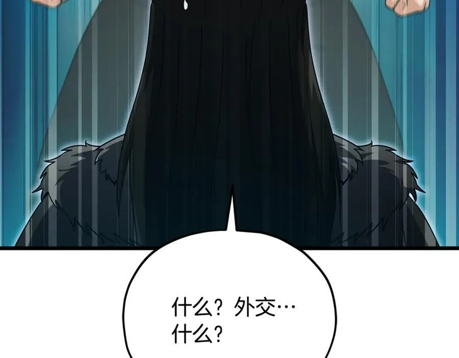 第203话 钦命外交官 第28页