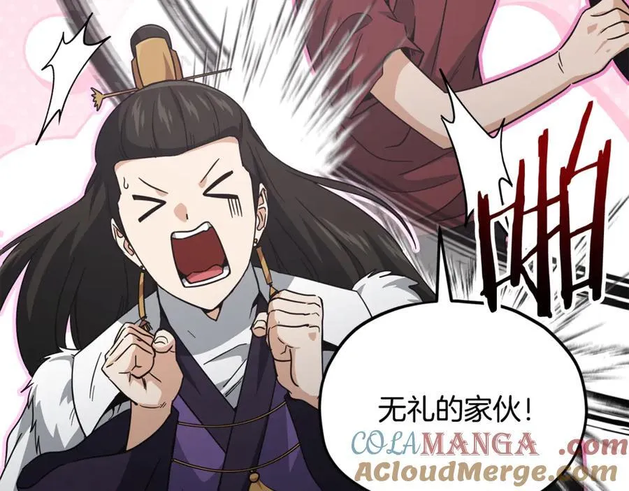第203话 钦命外交官 第33页