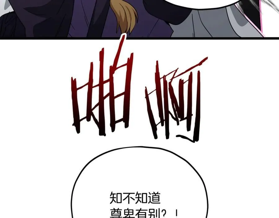 第203话 钦命外交官 第34页