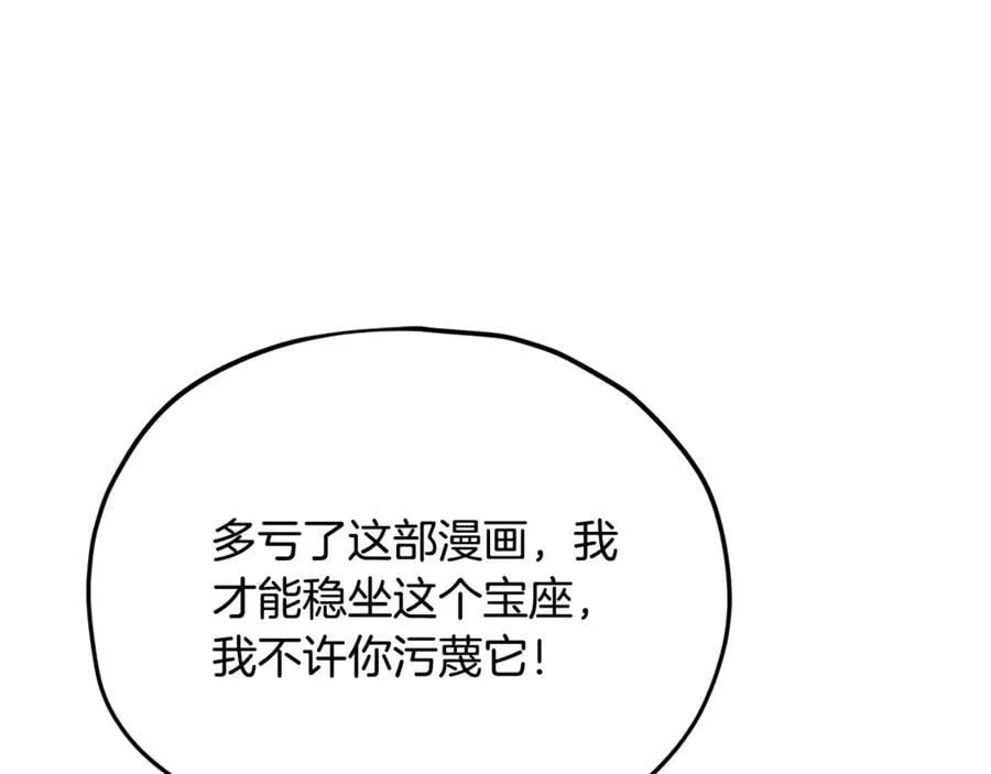 第203话 钦命外交官 第36页