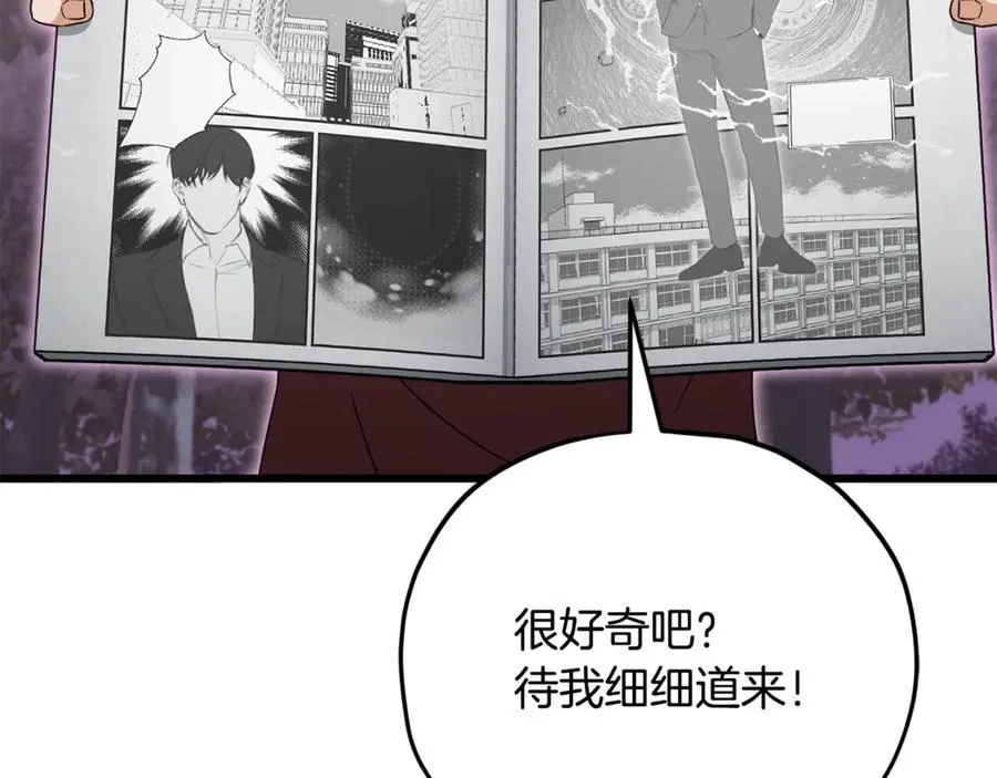 第203话 钦命外交官 第38页