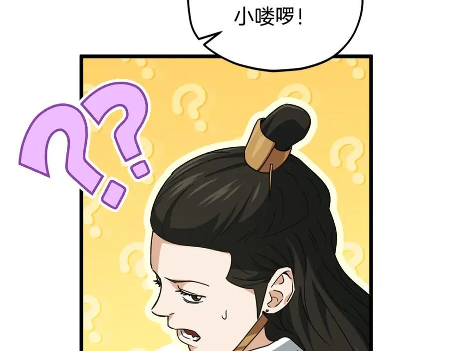 第203话 钦命外交官 第40页