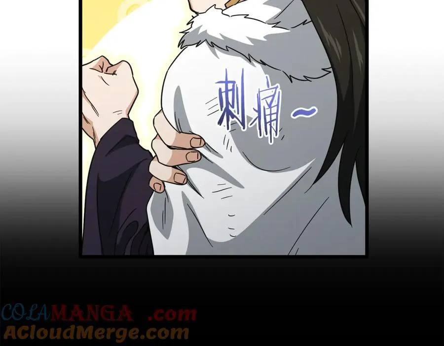 第203话 钦命外交官 第41页