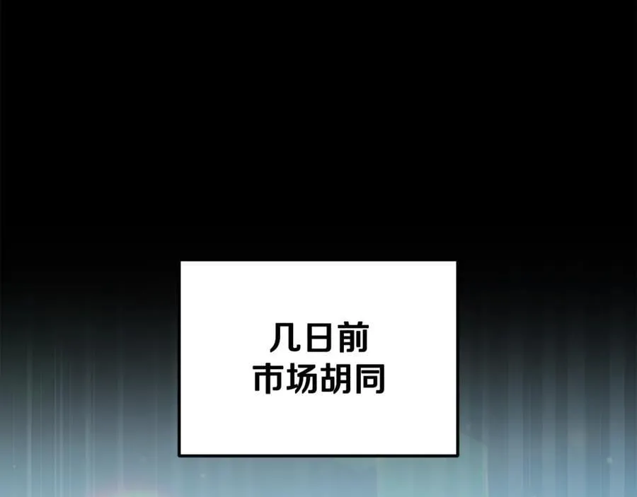 第203话 钦命外交官 第42页