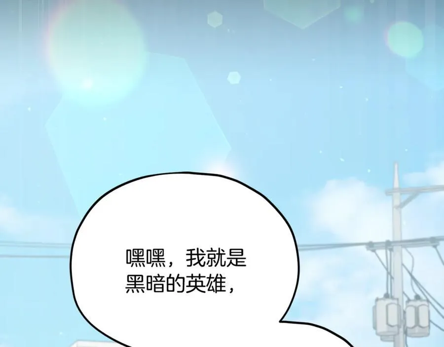 第203话 钦命外交官 第43页