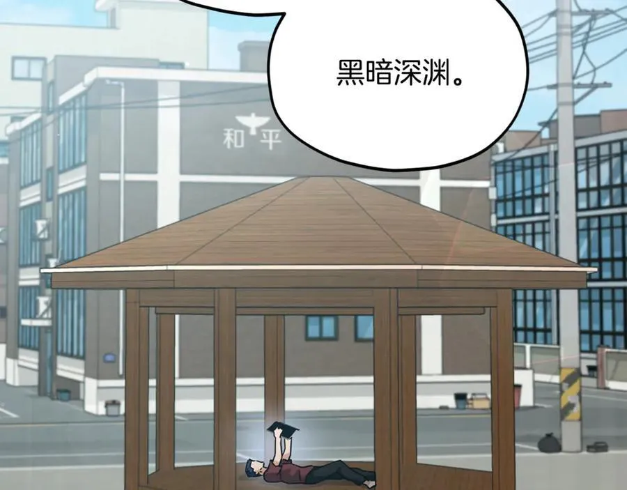 第203话 钦命外交官 第44页