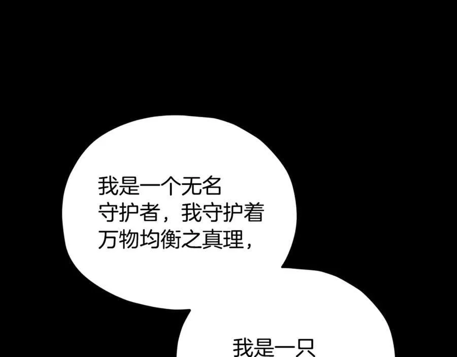 第203话 钦命外交官 第47页