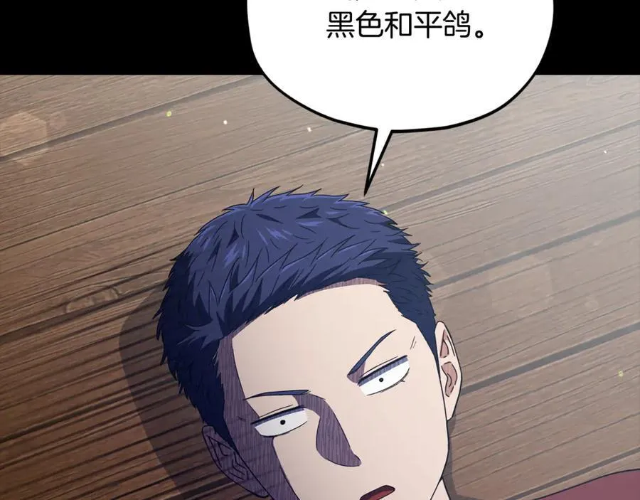 第203话 钦命外交官 第48页