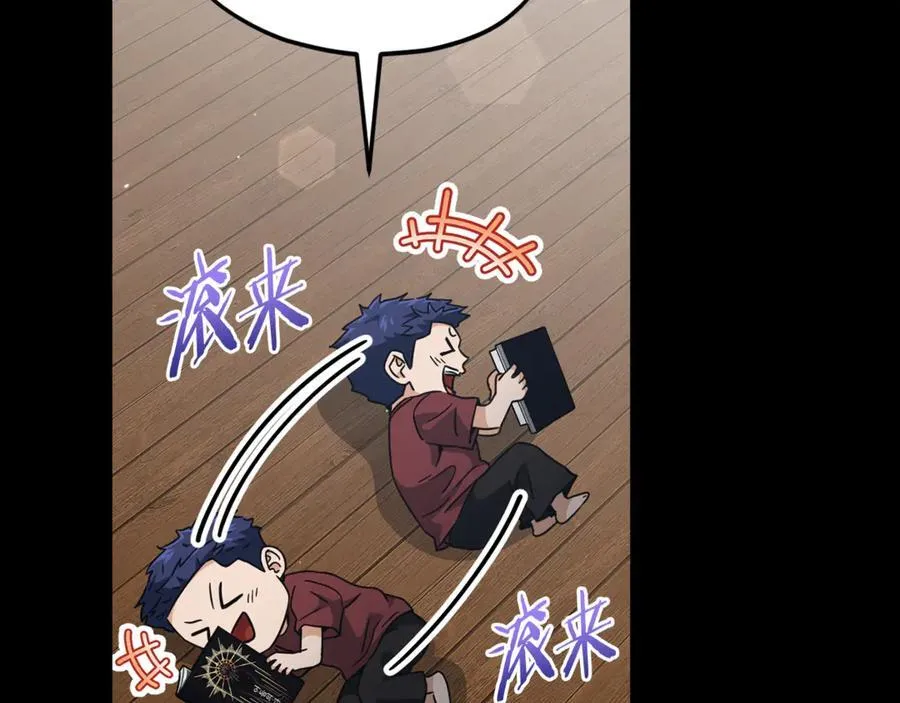 第203话 钦命外交官 第51页