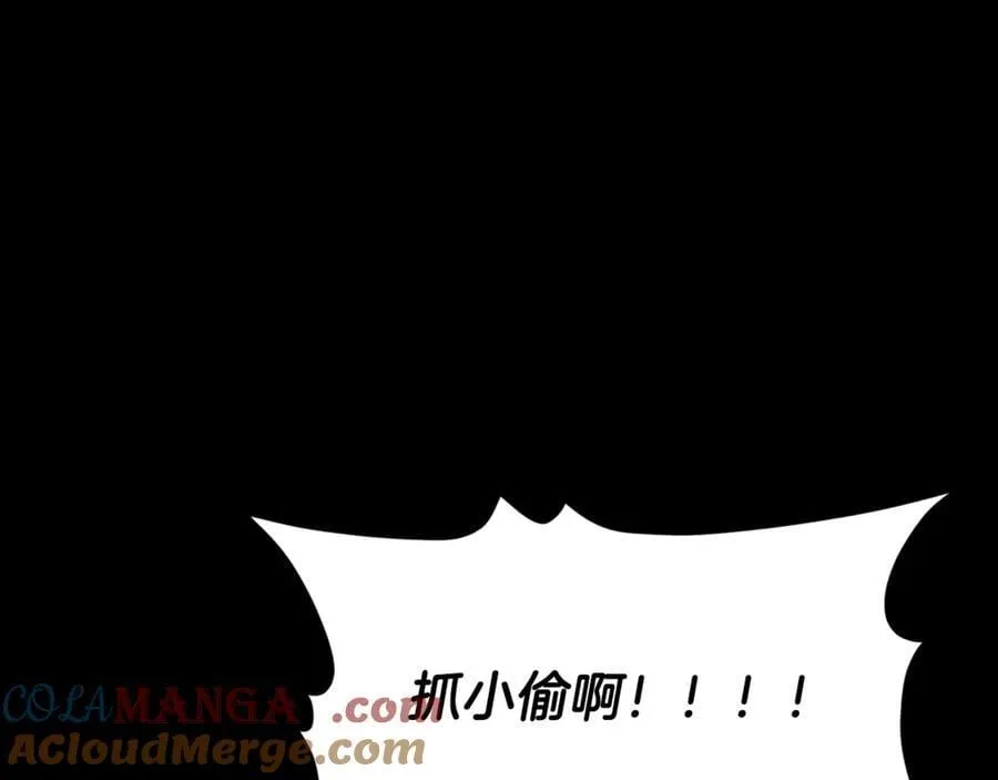 第203话 钦命外交官 第53页